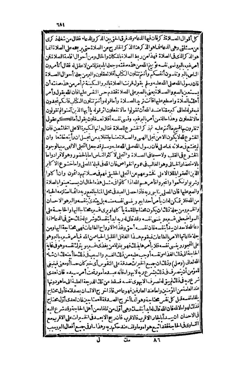 futmak.com - Page 681 - from part One of the second Boulaq edition